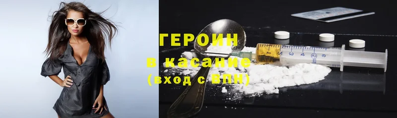 ГЕРОИН Heroin  Осташков 