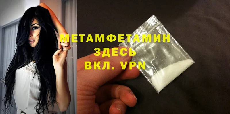 Первитин Methamphetamine  Осташков 